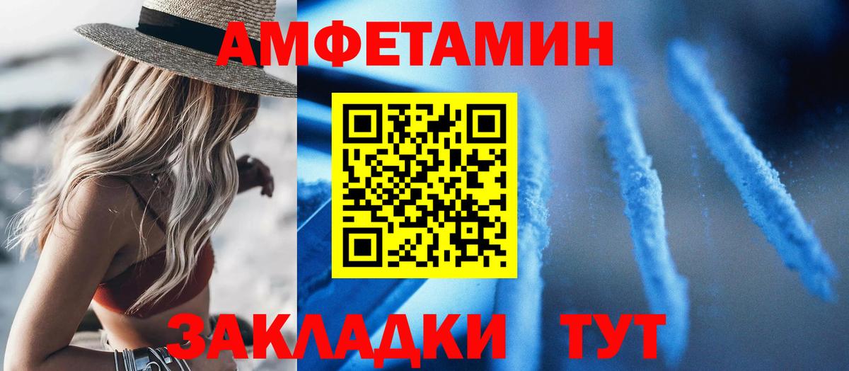 Амфетамин Розовый Новокубанск