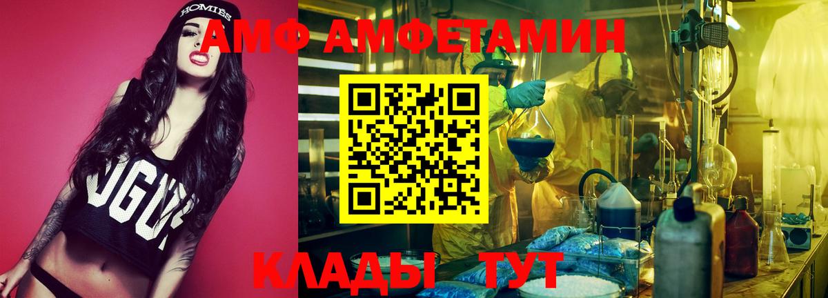 АМФЕТАМИН  АМФЕТАМИН VHQ  Вход с VPN  Новокубанск 