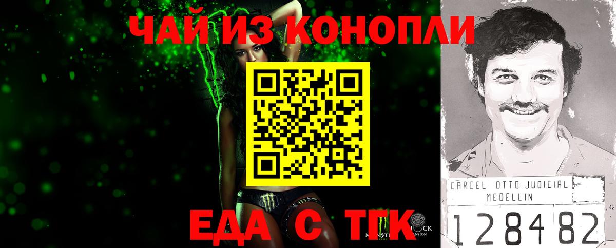 Canna-Cookies конопля  Вход с VPN  Новокубанск 