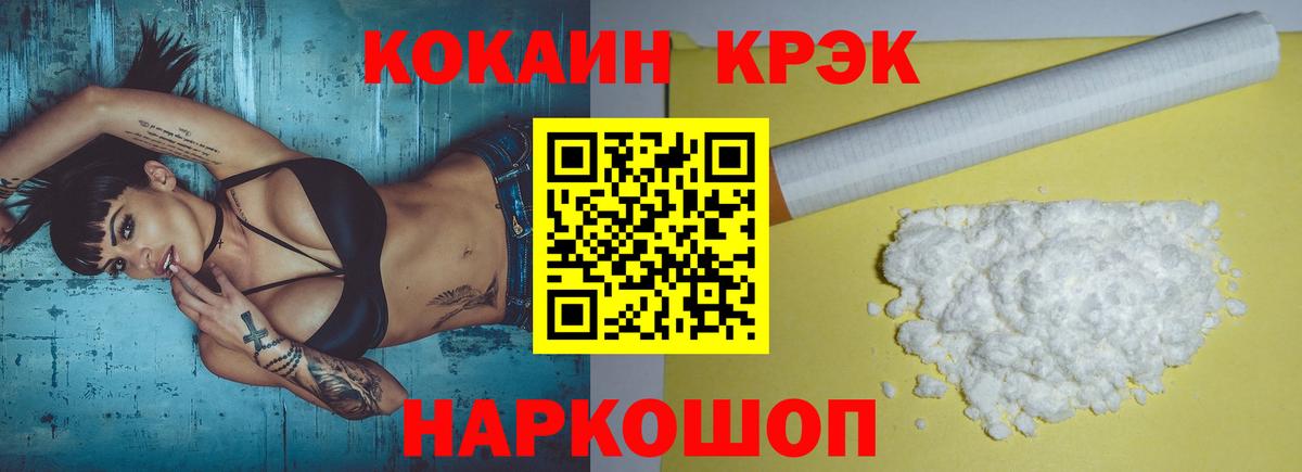КЕТАМИН Новокубанск