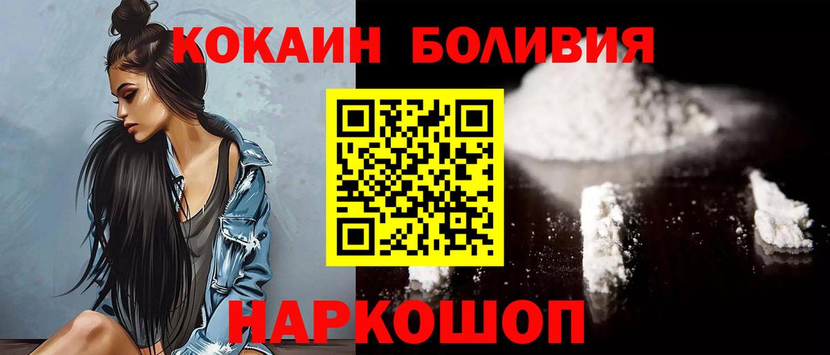 COCAIN Fish Scale Новокубанск