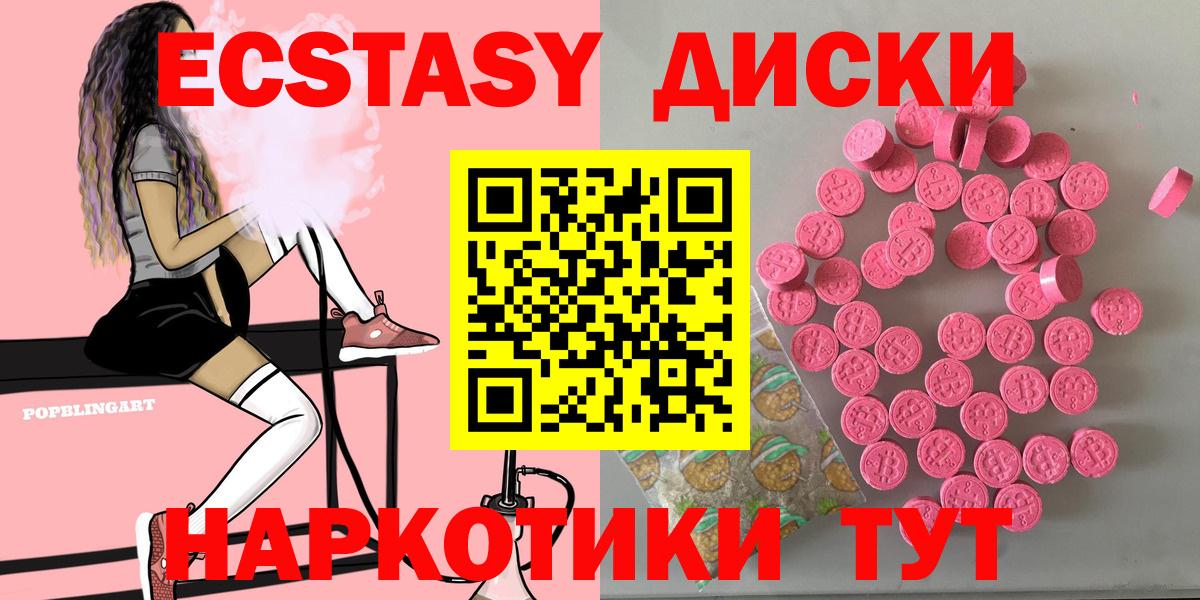 Экстази MDMA Новокубанск
