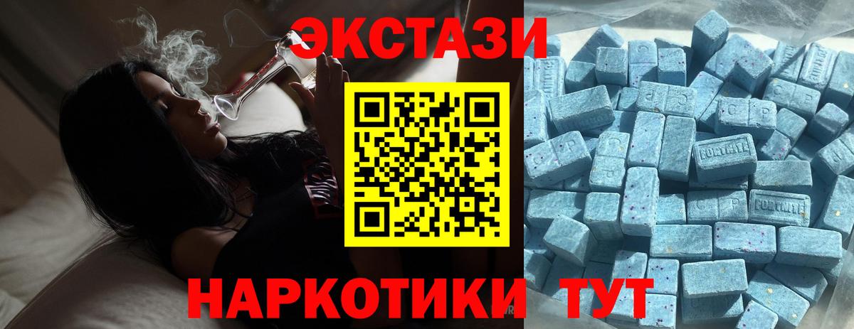 закладка  ЭКСТАЗИ VHQ  Новокубанск  ЭКСТАЗИ  Вход с VPN  Ecstasy диски 