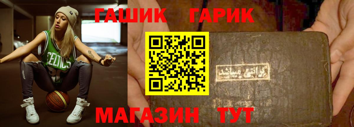 Гашиш ice o lator  Вход с VPN  Новокубанск 