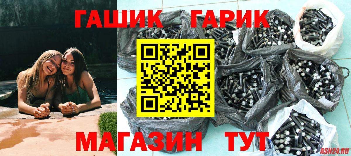 ГАШИШ гашик Новокубанск