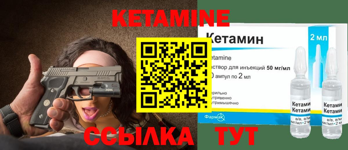 КЕТАМИН ketamine  нарко площадка какой сайт  Новокубанск  Вход с VPN  КЕТАМИН ketamine 