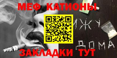 мефедрон мука Сланцы
