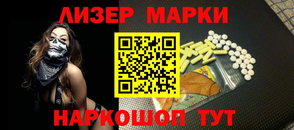 ЛСД экстази кислота Новокубанск