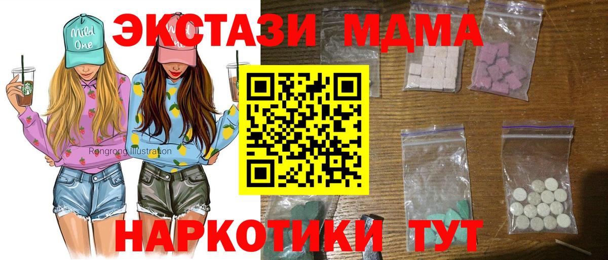 Новокубанск  MDMA VHQ  MDMA  Вход с VPN  MDMA Molly 