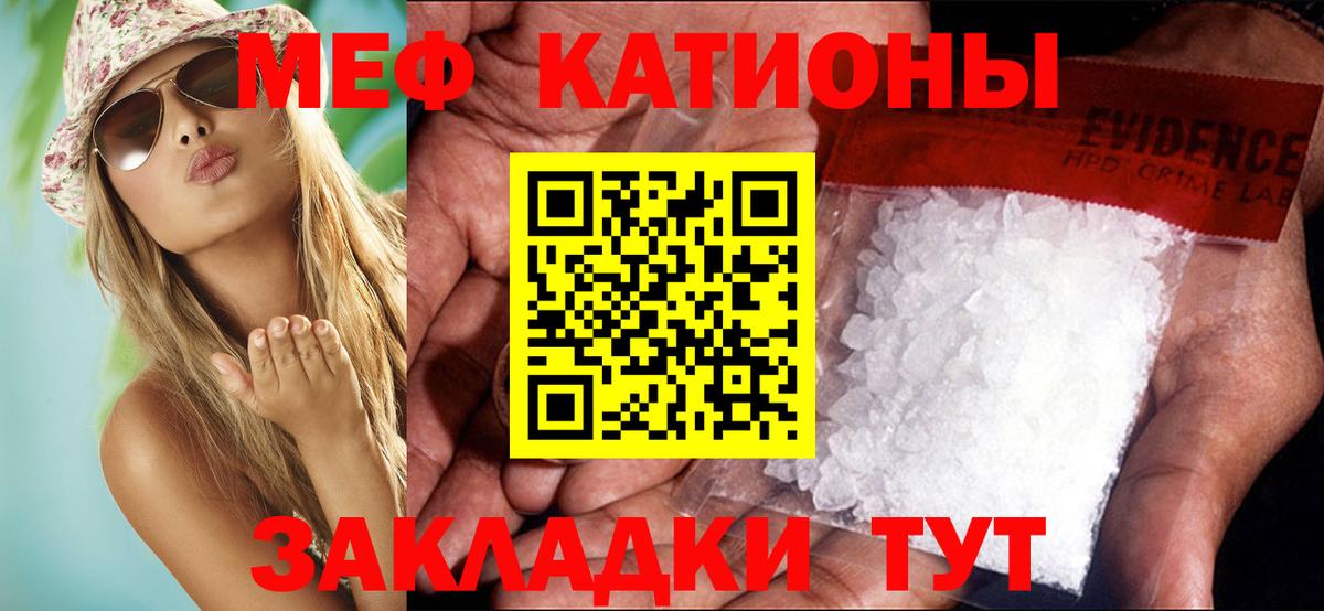 Меф мяу мяу мука Новокубанск