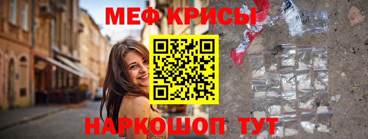 Новокубанск  МЯУ-МЯУ кристаллы  Меф  Вход с VPN  Мефедрон мяу мяу  МЯУ-МЯУ 