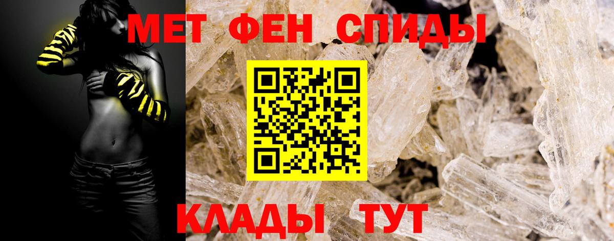 МЕТАМФЕТАМИН Декстрометамфетамин 99.9%  Вход с VPN  МЕТАМФЕТАМИН Декстрометамфетамин 99.9%  Новокубанск 