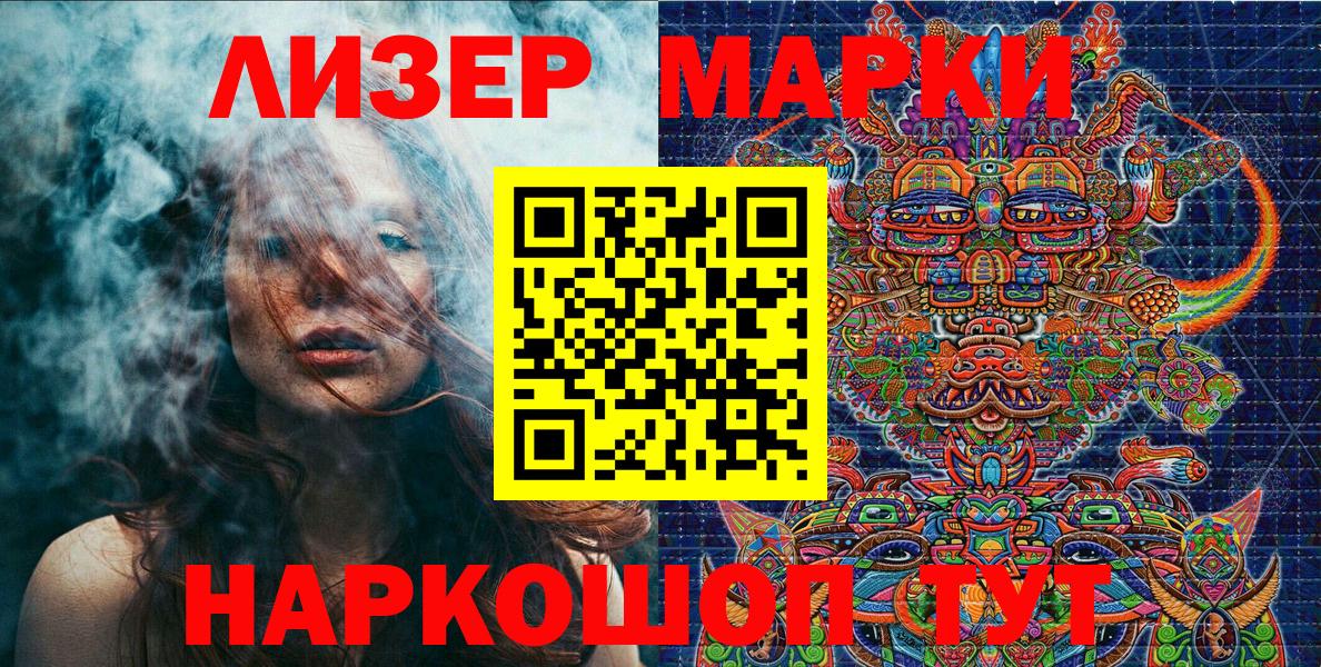 Марки N-bome 1,8мг Новокубанск