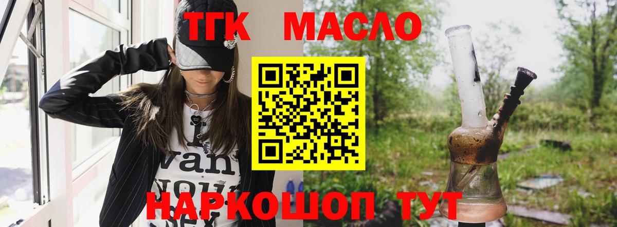 где найти   Дистиллят ТГК вейп  Вход с VPN  Новокубанск 