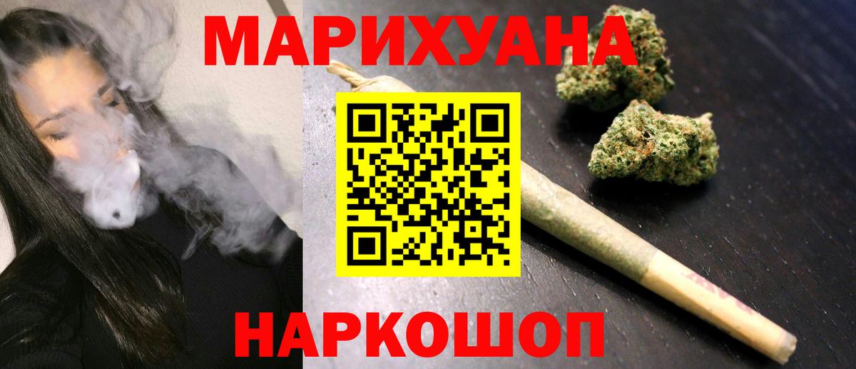 Бошки марихуана конопля  Бошки Шишки ГИДРОПОН  Новокубанск  Вход с VPN 